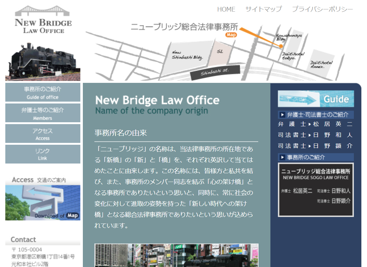 ニューブリッジ総合法律事務所のニューブリッジ総合法律事務所サービス