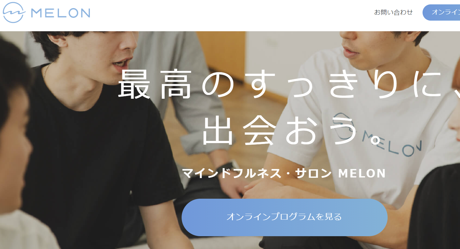 株式会社Melonの社員研修サービスのホームページ画像