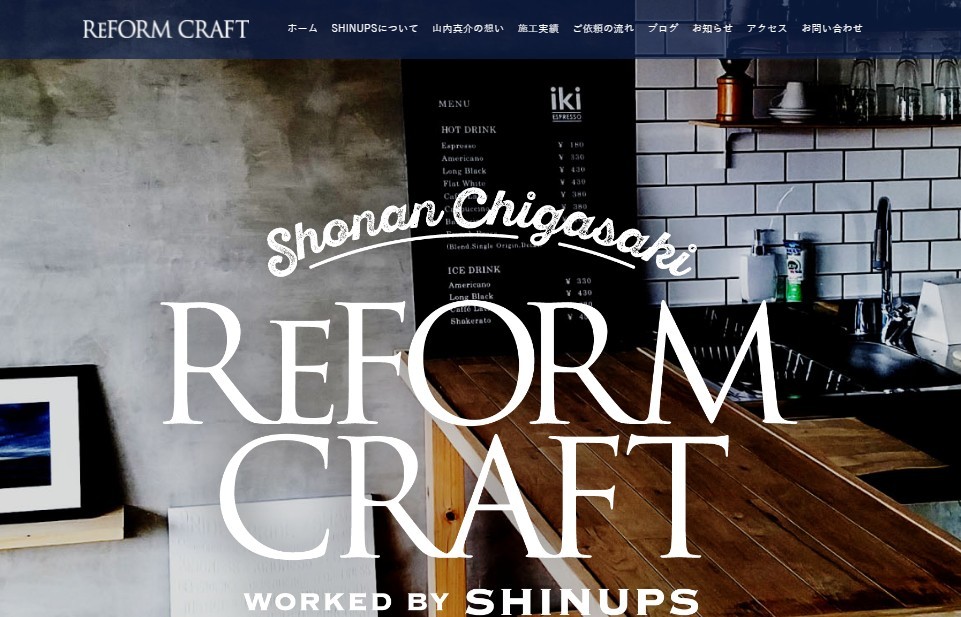 株式会社SHINUPSの株式会社SHINUPSサービス