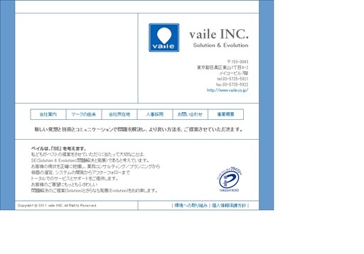 株式会社ベイルの株式会社ベイルサービス