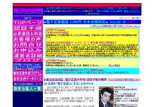 行政書士・社会保険労務士事務所 横浜ベイサイドオフィスの行政書士・社会保険労務士事務所 横浜ベイサイドオフィスサービス