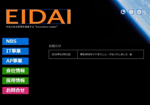 英代株式会社の英代株式会社サービス