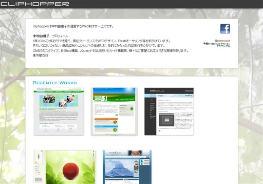 cliphopperのcliphopperサービス