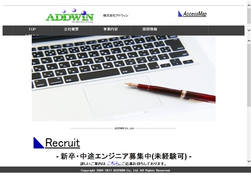 株式会社アドウィンの株式会社アドウィンサービス