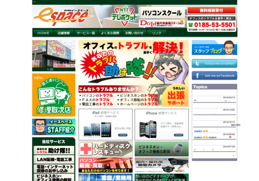 株式会社espaceの株式会社espaceサービス