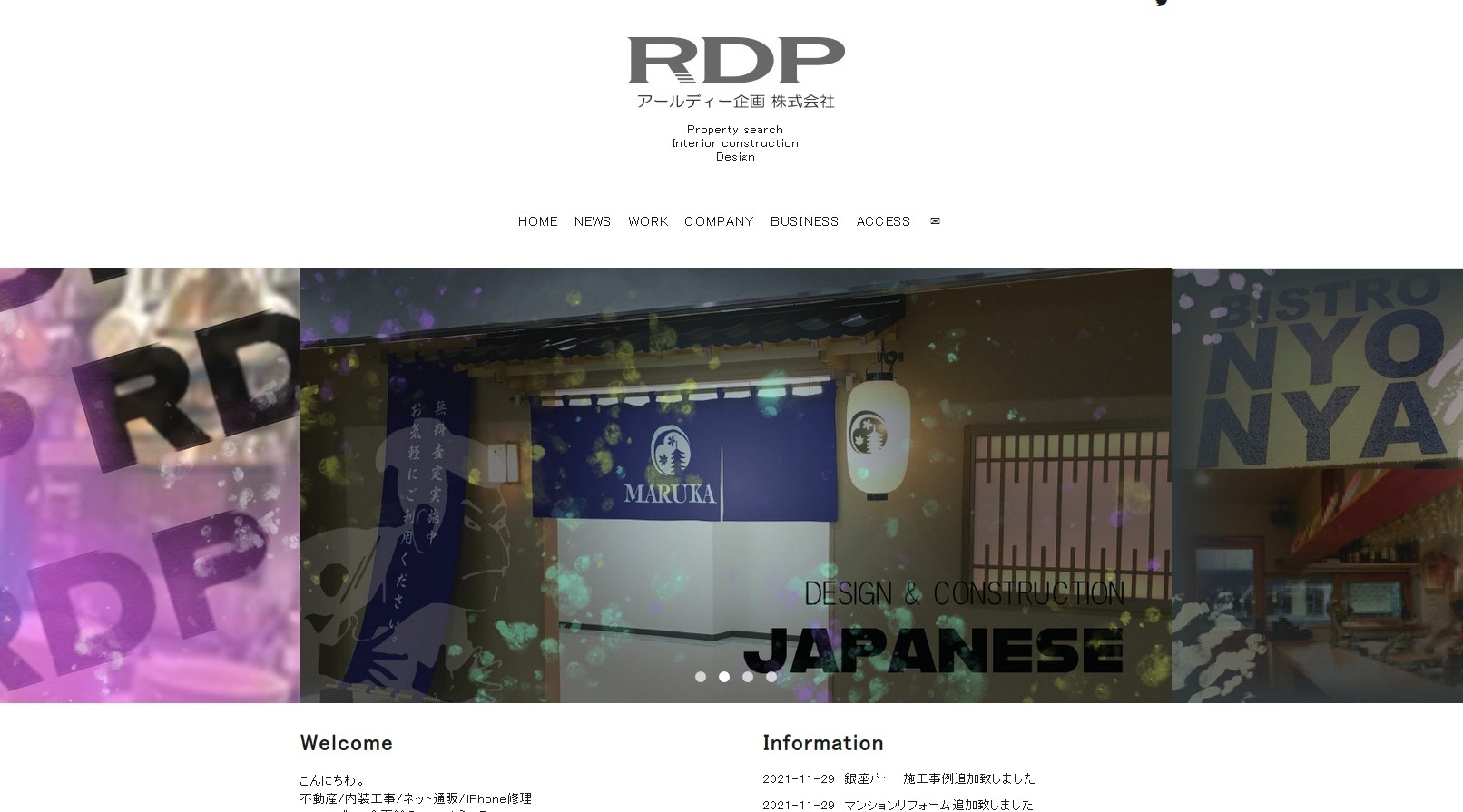 アールディー企画株式会社のアールディー企画株式会社サービス