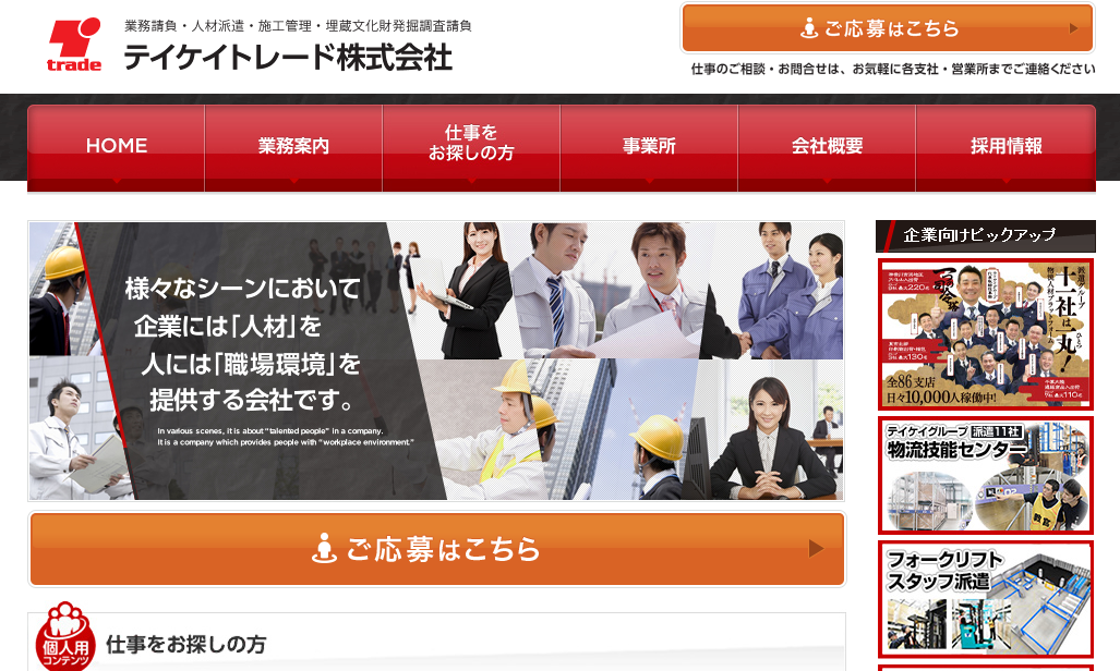 テイケイトレード株式会社のテイケイトレード株式会社サービス