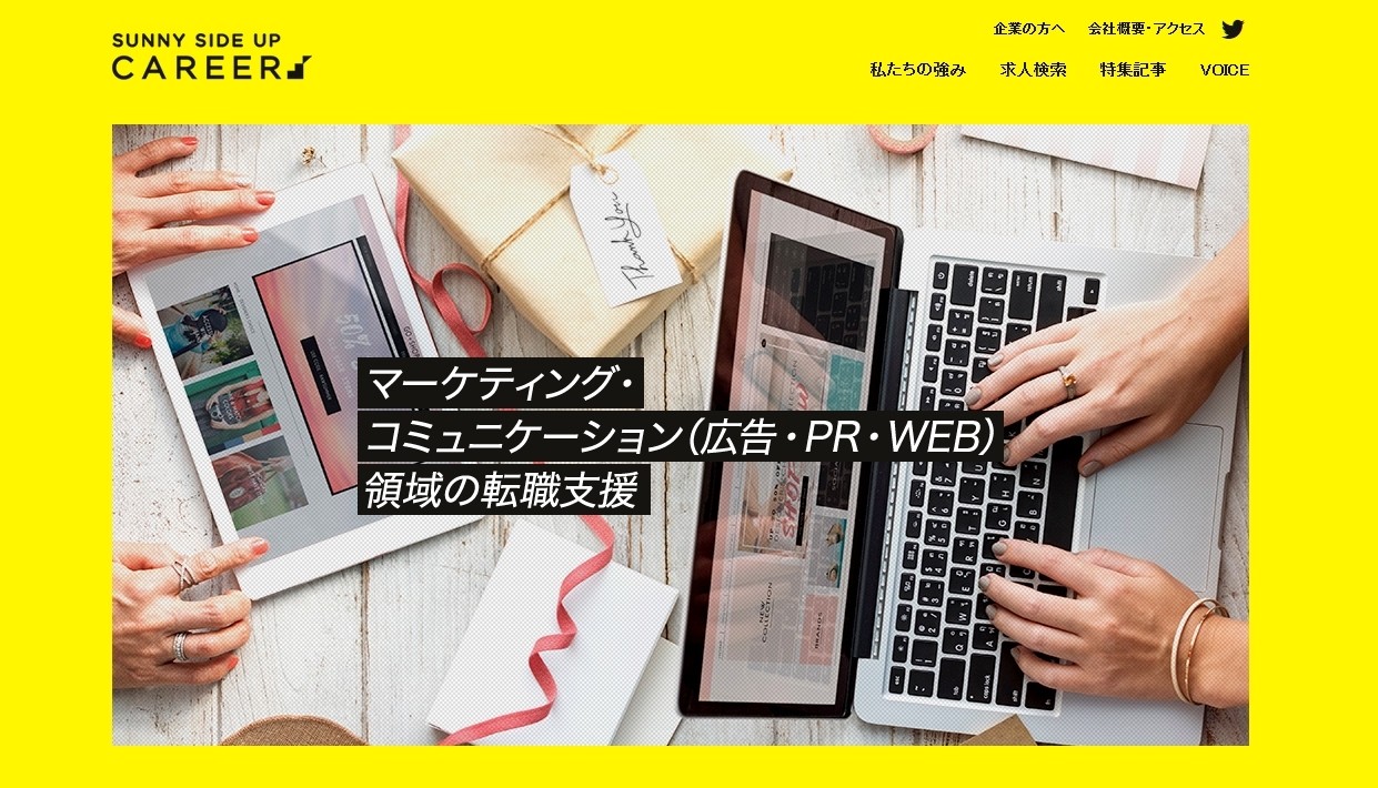 株式会社サニーサイドアップキャリアの株式会社サニーサイドアップキャリアサービス