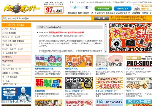 株式会社アベルネットのアベルネットサービス