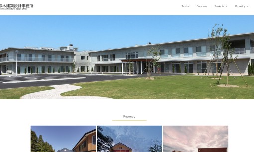 株式会社鈴木建築設計事務所のオフィスデザインサービスのホームページ画像