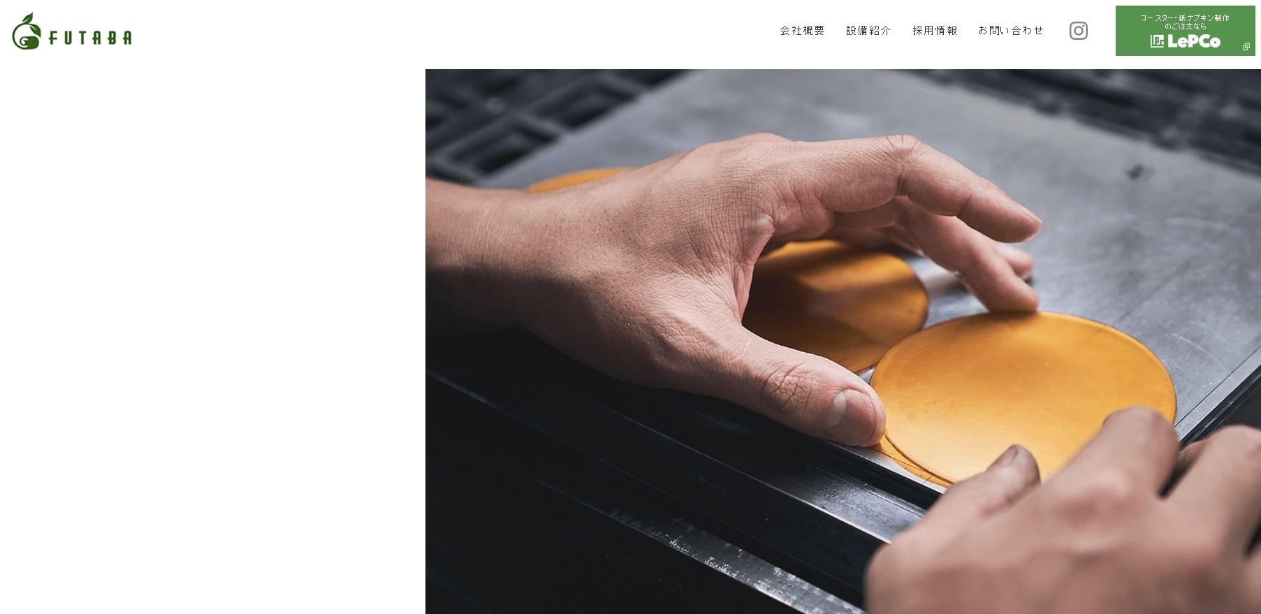 株式会社フタバの株式会社フタバサービス