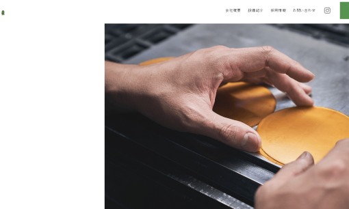 株式会社フタバの印刷サービスのホームページ画像