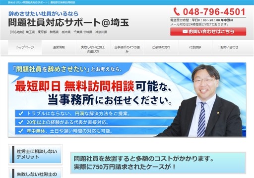 小見野社会保険労務士事務所の小見野社会保険労務士事務所サービス