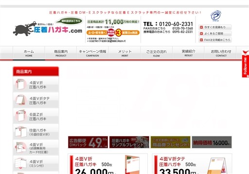 株式会社一誠堂の株式会社一誠堂サービス