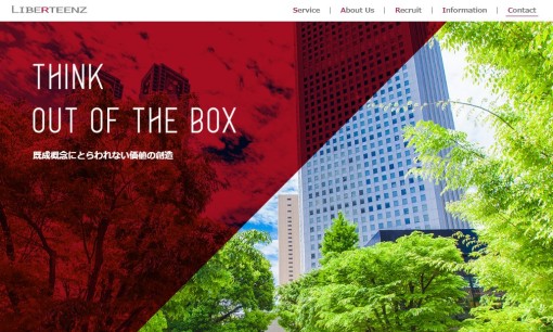 リバティーンズ株式会社のWeb広告サービスのホームページ画像