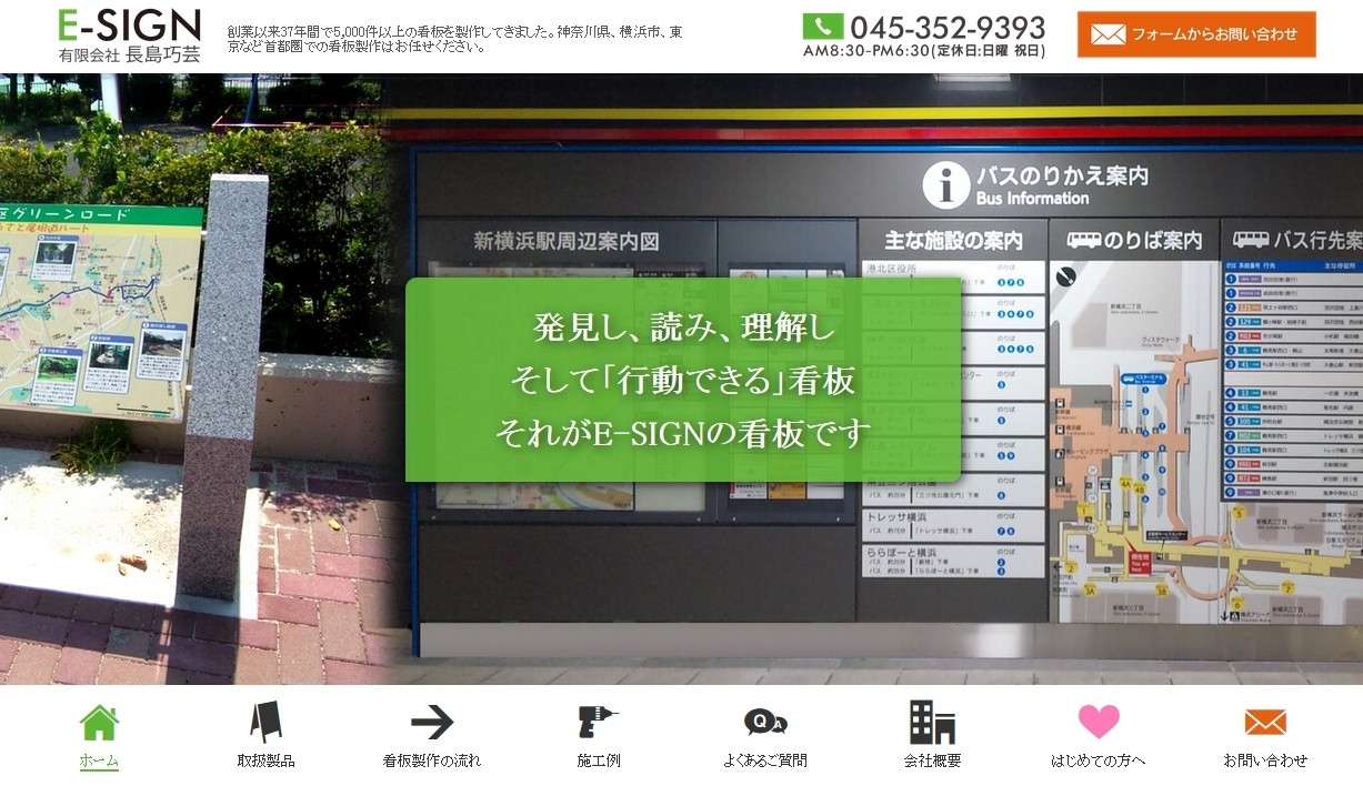 有限会社 長島巧芸の有限会社 長島巧芸サービス