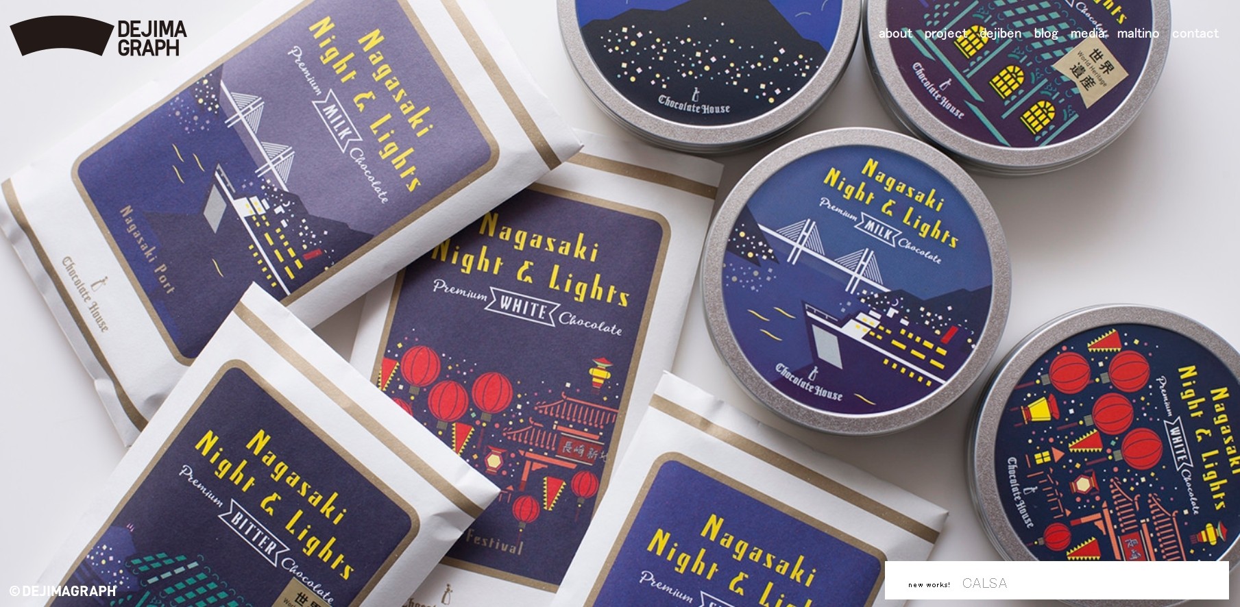 デジマグラフ株式会社のデジマグラフ株式会社サービス