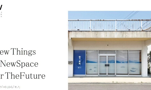 株式会社和田デザイン事務所のオフィスデザインサービスのホームページ画像