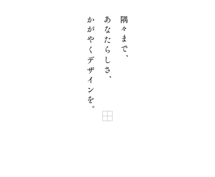 株式会社田口建設一級建築士事務所の株式会社田口建設一級建築士事務所サービス