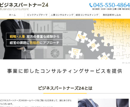 有限会社アルケム・ジャパンの有限会社アルケム・ジャパンサービス