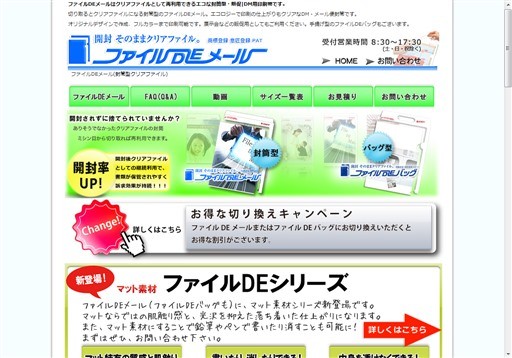 三和印刷工業株式会社の三和印刷工業株式会社サービス