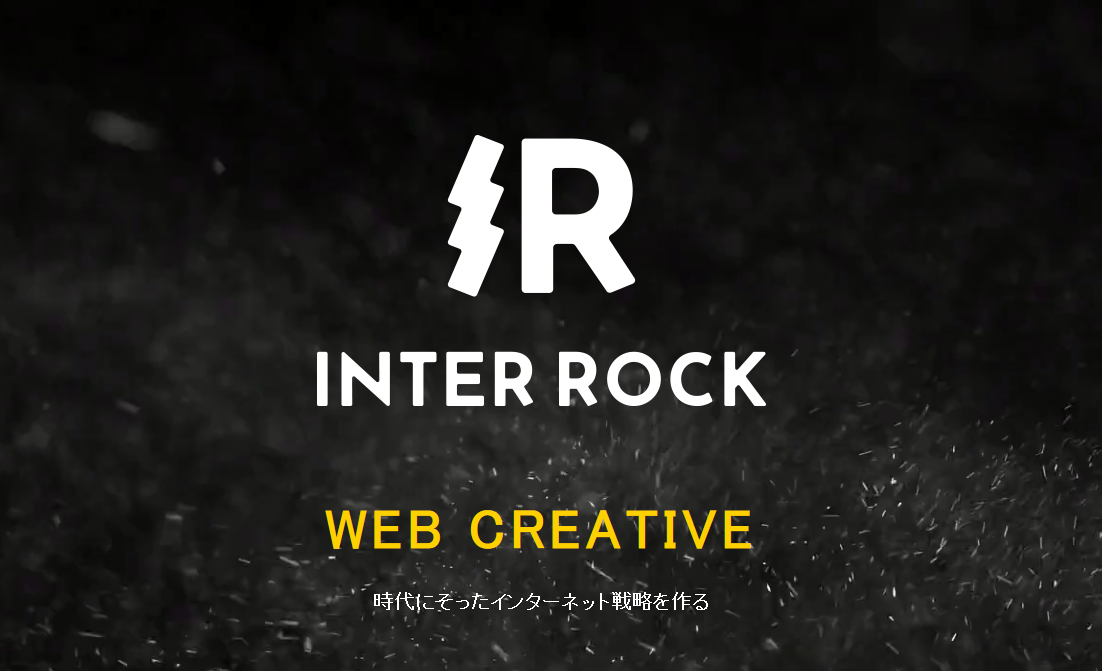 株式会社インターロックの株式会社インターロックサービス