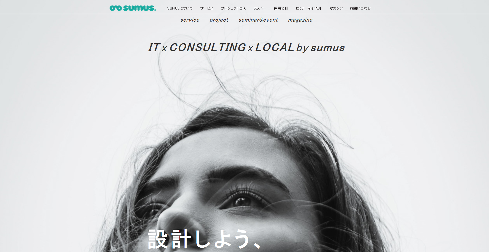株式会社SUMUS（スムーズ）の株式会社SUMUS（スムーズ）サービス
