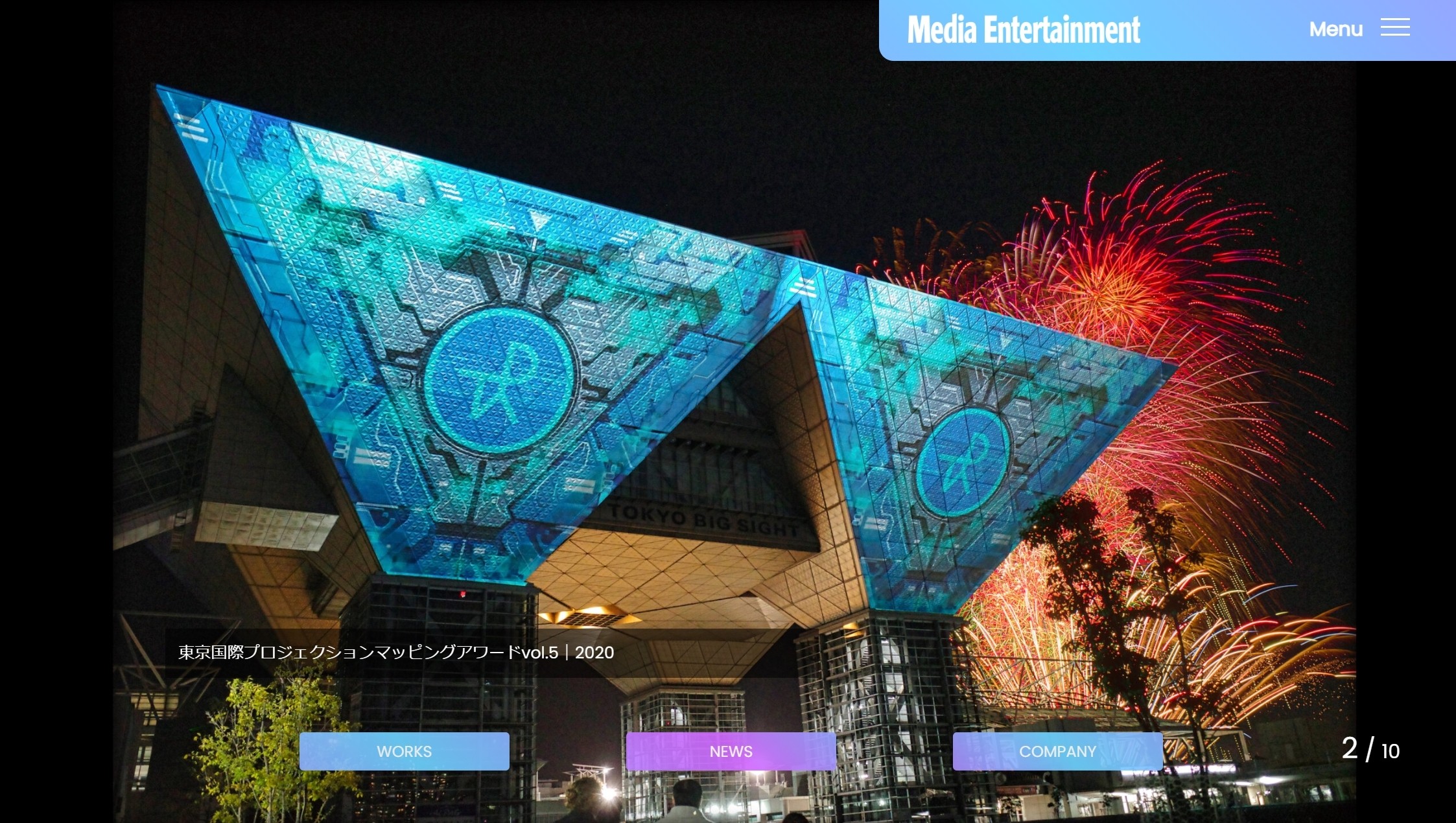 株式会社エス・シー・アライアンス メディアエンターテイメントのエス・シー・アライアンス メディアエンターテイメントサービス