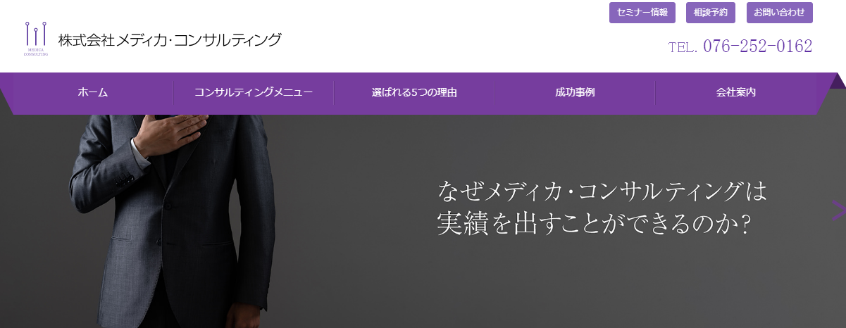 株式会社メディカ･コンサルティングの株式会社メディカ･コンサルティングサービス