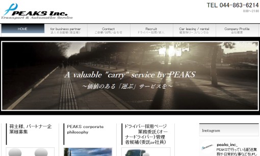 株式会社PEAKSのカーリースサービスのホームページ画像