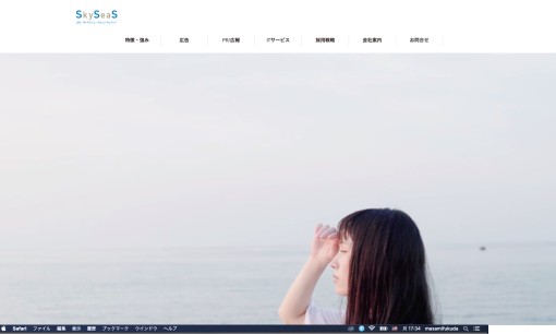 株式会社スカイシーズのPRサービスのホームページ画像