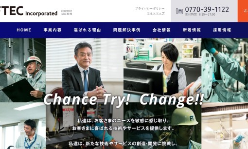 FTEC株式会社の人材派遣サービスのホームページ画像