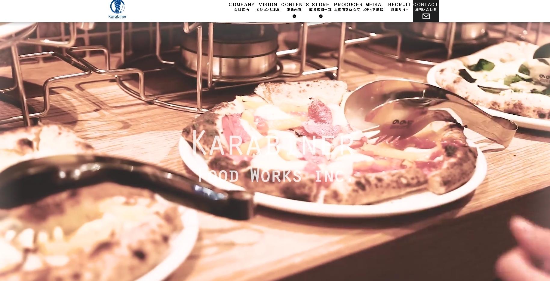 カラビナフードワークス株式会社のカラビナフードワークス株式会社サービス