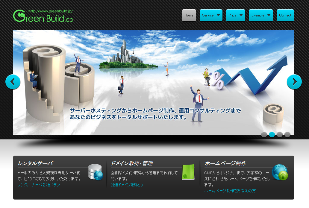 有限会社グリーンビルドの有限会社グリーンビルドサービス