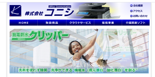 株式会社コニシの株式会社コニシサービス