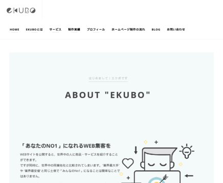 ekuboのekuboサービス