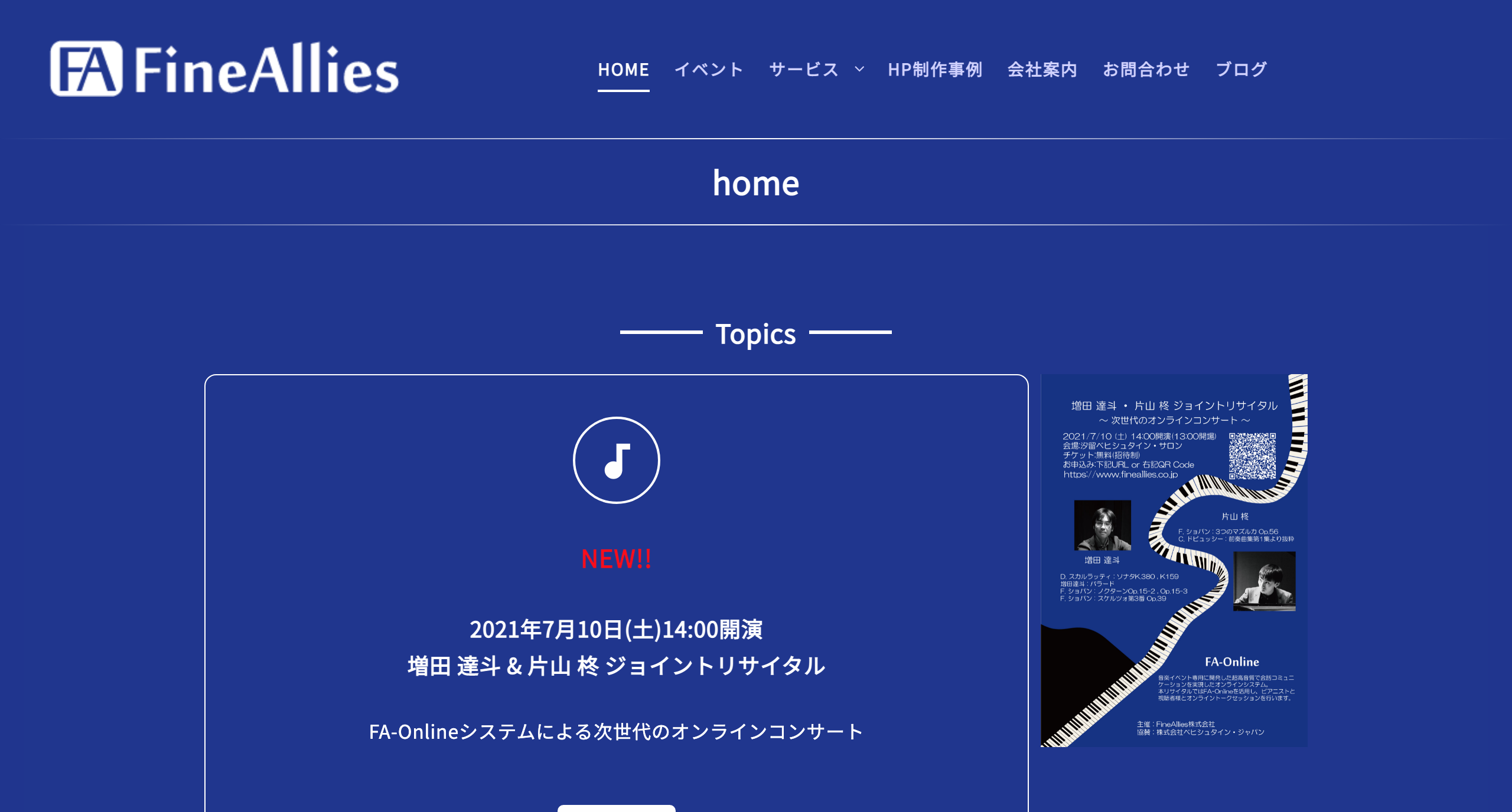 FineAllies株式会社のFineAlliesサービス
