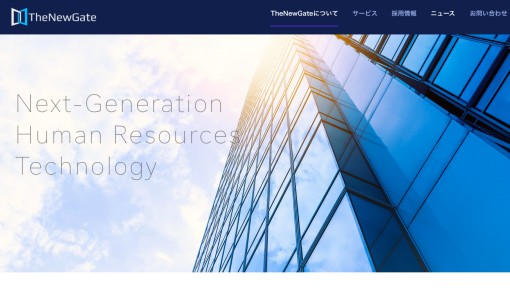 株式会社TheNewGateのホームページ制作サービスのホームページ画像