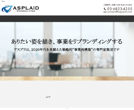 株式会社アスプラのアスプラサービス