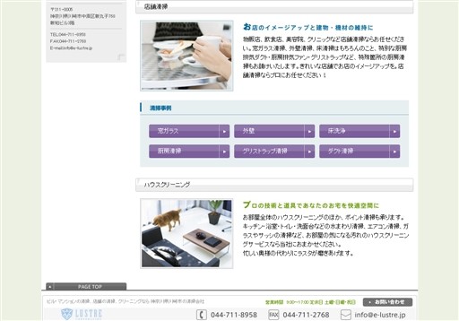 株式会社ラスタの株式会社ラスタサービス