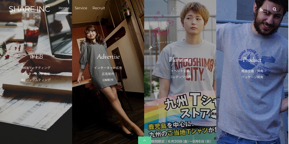 シェア株式会社のシェア株式会社サービス