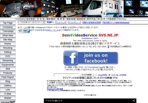 株式会社千里ビデオサービスの株式会社千里ビデオサービスサービス