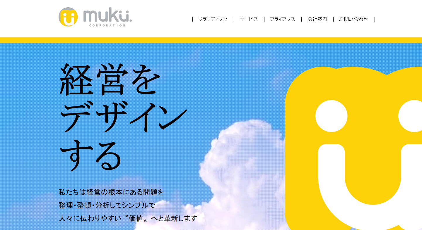 株式会社muku.の株式会社muku.サービス