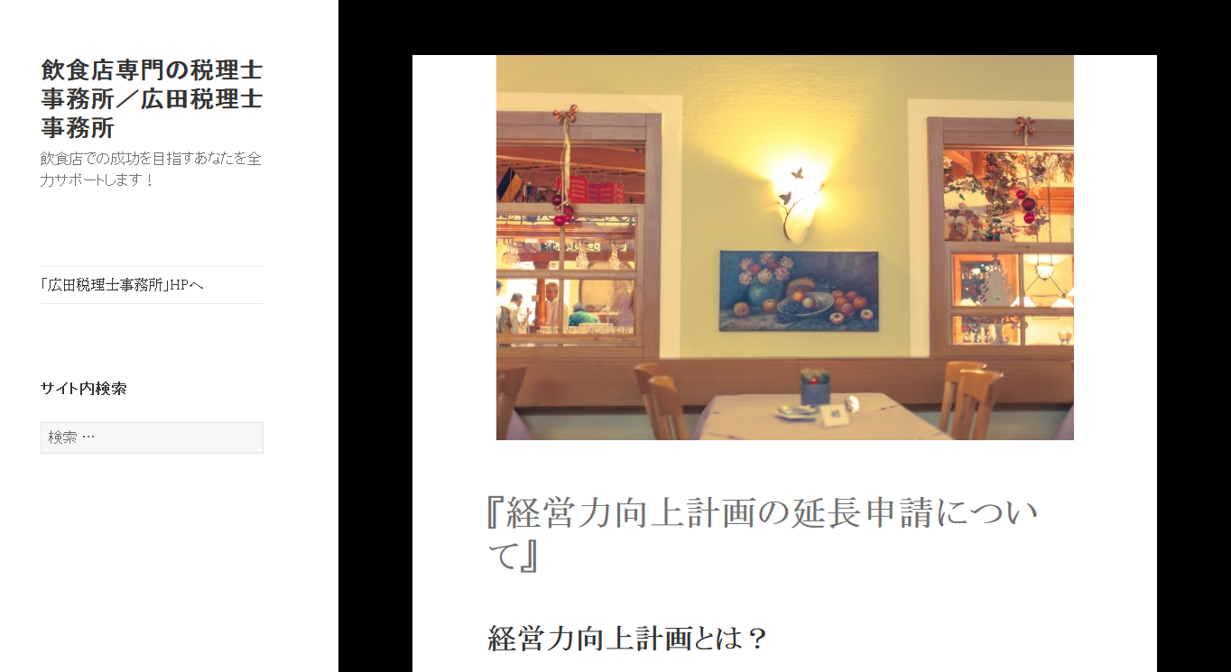 花房・広田税理士法人の花房・広田税理士法人サービス