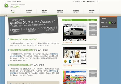 株式会社クリアクティブの株式会社クリアクティブサービス