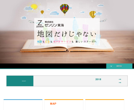 株式会社ゼンリン東海のゼンリン東海サービス