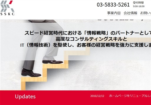 株式会社エス・エス・ケイ・コミュニケイションズの株式会社エス・エス・ケイ・コミュニケイションズサービス