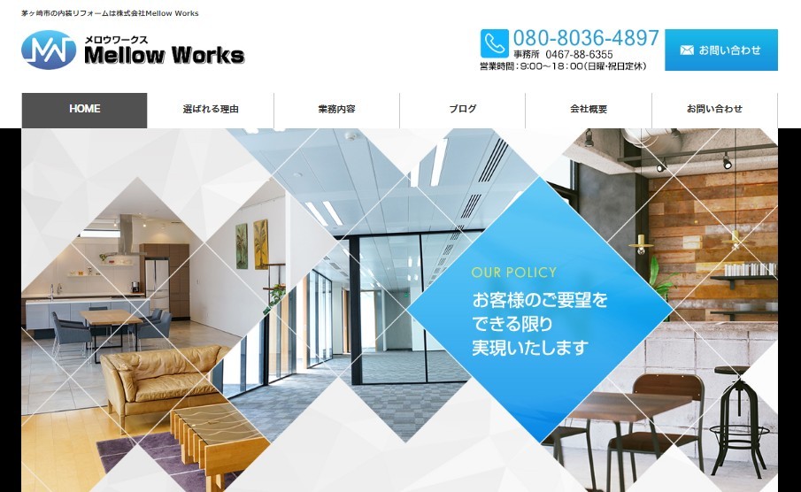 株式会社Mellow Worksの株式会社Mellow Worksサービス
