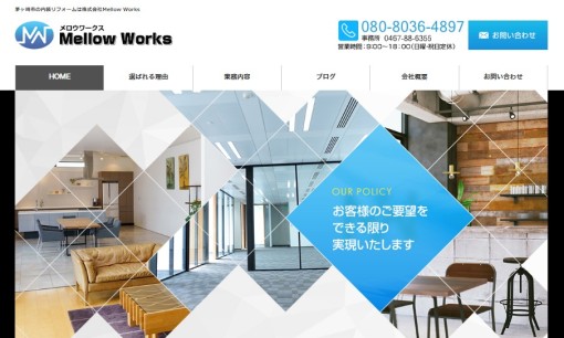 株式会社Mellow Worksのオフィスデザインサービスのホームページ画像