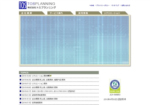 株式会社トスプランニングの株式会社トスプランニングサービス